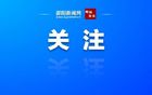 官宣！湘超将启用足球视频辅助系统