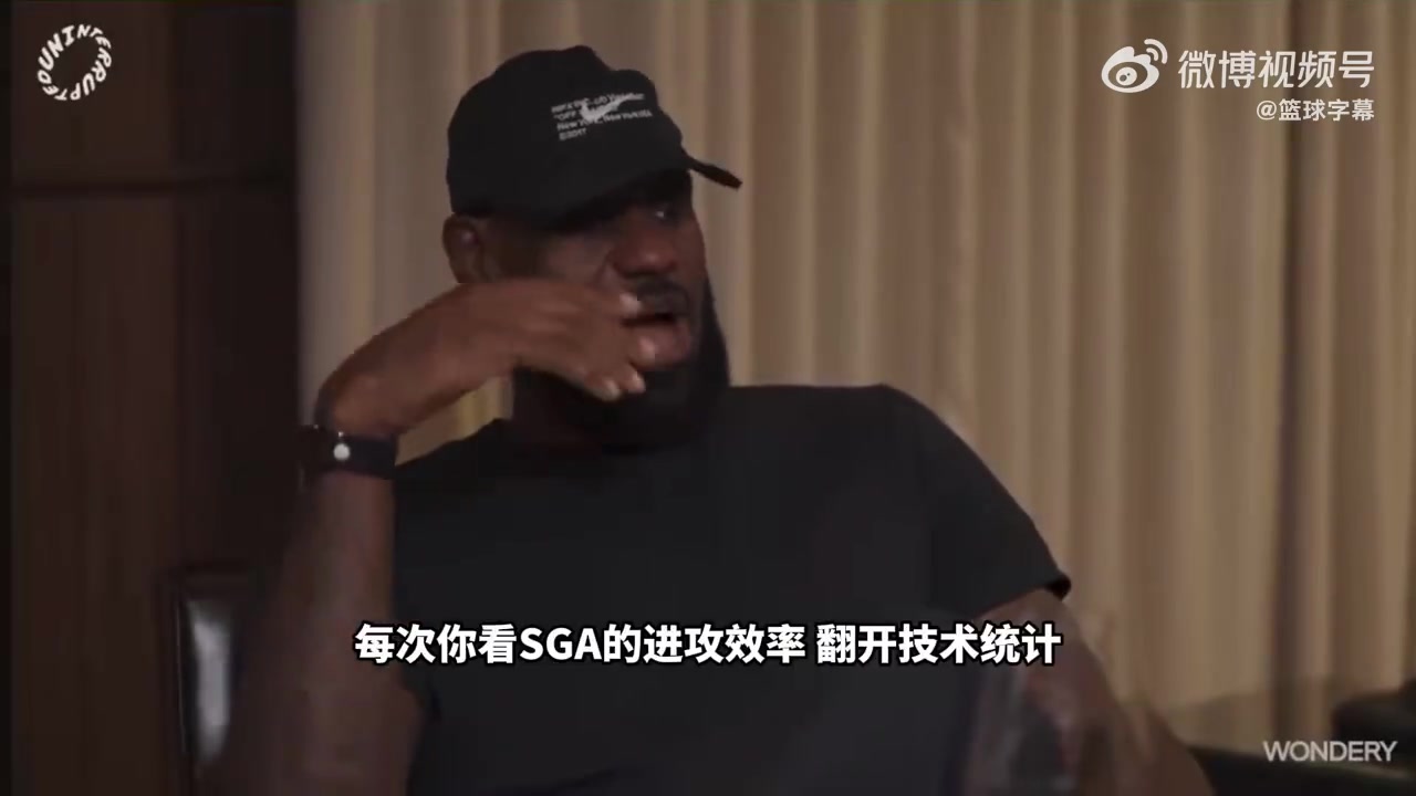 老詹盛赞SGA他在场上