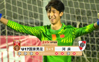 将再碰阿森纳！U17国足挺进决赛：赛后邝兆雷又被评全队最低分